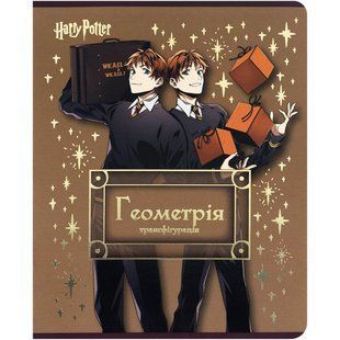 Тетрадь школьная предметная А5+ 168*203мм 48л. Kite в клетку, Harry Potter Геометрия HP25-240-1