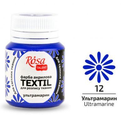 Акрил фарба для тканини Rosa Talent 20мл 263***, Білий