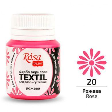 Акрил фарба для тканини Rosa Talent 20мл 263***, Білий