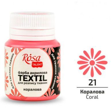 Акрил фарба для тканини Rosa Talent 20мл 263***, Білий