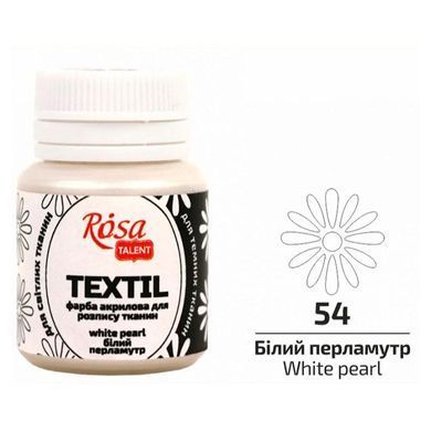 Акрил фарба для тканини Rosa Talent 20мл 263***, Білий