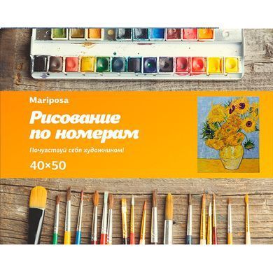 Картина по номер. на холсті 40*50см Mariposa Q1760 Милые щенки