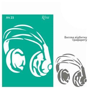 Трафарет самоклейка многоразовый А4 (21*29,7см) Rosa Talent №25 Наушники 212925