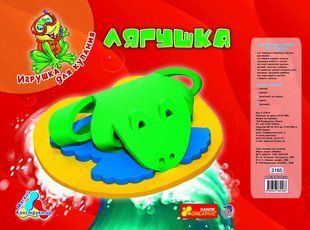 Іграшка Creative 3165 для купания ЖАБКА