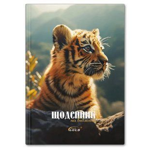 Щоденник шкільний Бриск А5+ (укр) Gold №72145 Смугастик УВ-25-С
