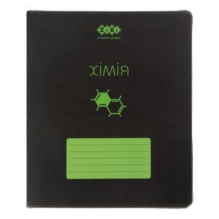 Зошит шкільний предметний Хімія А5+ 48арк ZiBi клітинка Black ZB.1700-04