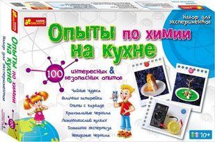 Набір для творчості Creative 0330 ОПЫТЫ ПО ХИМИ НА КУХНЕ 12114043Р