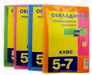 Обложки для книг набор 5-7кл КанцПолимер 250мкр 9шт Флюор п/э 5.3.5-7