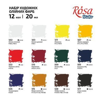 Олійні фарби Rosa Studio набір 12кол. по 20мл блістер 131013