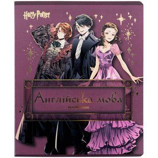 Тетрадь школьная предметная А5+ 168*203мм 48л. Kite в клетку, Harry Potter Английский язык HP25-240-8