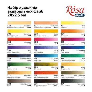 Краски акварельные Rosa Studio Portrait набор 24цв. по 2,5мл в кюветах 3405004