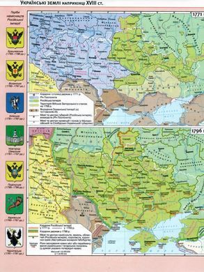 Атлас Картография, История Украины для 9 класса (НУШ) 7347