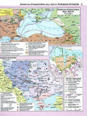 Атлас Картография, История Украины для 9 класса (НУШ) 7347