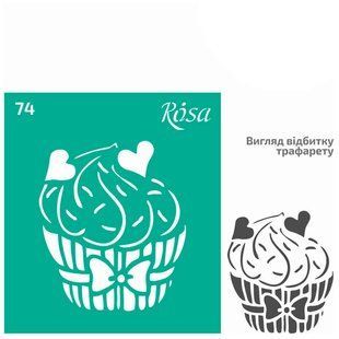 Трафарет самоклейка многоразовый 9*10см Rosa Talent №74 серия Кухня 3625179