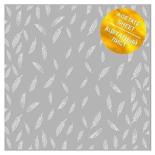 Ацетатный лист 30,5*30,5cм Фабрика Декору с фольгированием White Feather FDFMA-1-047