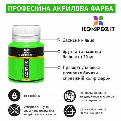 Акрилова фарба Art Kompozit набір 6кол. по 20мл. флуоресцентний 526427