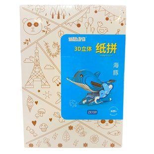 Конструктор паперовий 3D Jigsaw puzzle, упак. 19*14*2,5см Дельфін ZX-159