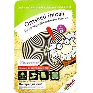 Набір для творчості JoyBand Божевільного вченого Оптичні ілюзії 207
