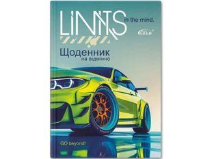 Школьный дневник Бриск А5+ (укр) Gold №72158 Скорость УВ-25-С