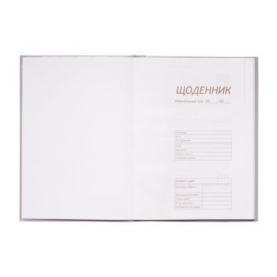Щоденник шкільний ZiBi В5 (17,6*25см) Coctail ZB.13225-29