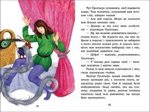 Книжка дитяча А5 (14,5*21,5см) Ранок 32арк Казкова мозаїка, Казки Чарівні укр. С1859003У