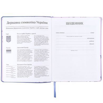 Щоденник шкільний Kite мод 283 PU Kuromi HK25-283