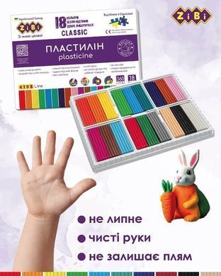 Пластилін 18кол. ZiBi 360г Classic ZB.6235