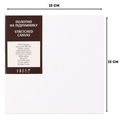 Холст на підрамнику Економ бавовна, акрил, дрібне зерно GPA189****, 15*15см