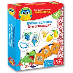 Развивающая игра Vladi Toys Умник - Учим цвета, кто появился (укр) VT1306-07