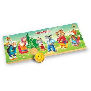 Гра Вундеркінд Рамки-вкладинки 10*29см 'Колобок' методіка Монтессорі РВ-038