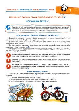 Книжка дитяча ШКОЛА (В. Федієнко) 20*28см подарунок маленькому генію, Домашня логопедія (укр) 290422