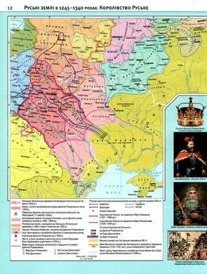 Атлас Картография, История Украины для 7 класса (НУШ) 7290