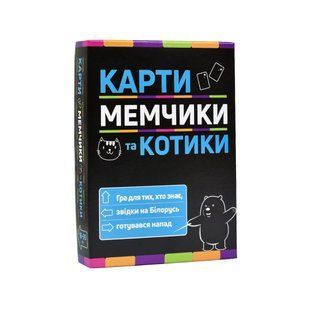 Гра настільна Strateg 30729 Карти мемчики та котики, патріотична (укр)