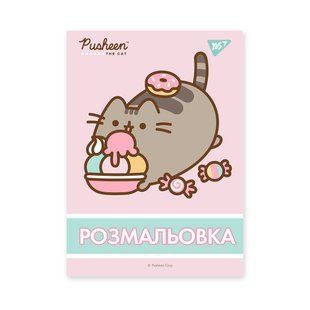 Книжка-розмальовка А4 Yes 6арк Pusheen 742918
