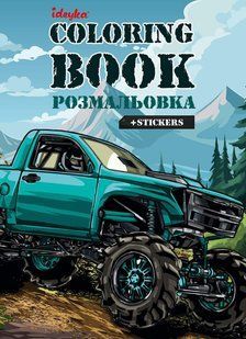 Книжка-розмальовка 21*29см Идейка 8арк зі стікерами, Позашляховик CB27