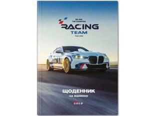 Щоденник шкільний Бриск А5+ (укр) Gold №72167 Гонка УВ-25-С