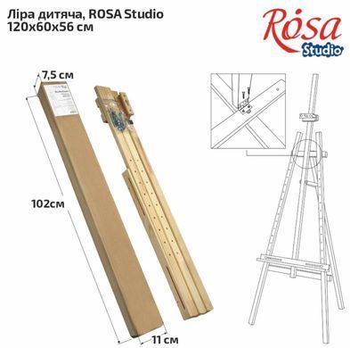 Мольберт стаціонарний Rosa дер. (сосна) Ліра дитяча 56*60*120см макс вис полотна 87см (розібраний) GPТ500459473