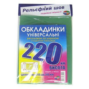 Обложка универсальная выс 220мм шир регулируемая 280-330мм КанцПолимер 200мкр п/э 6.220