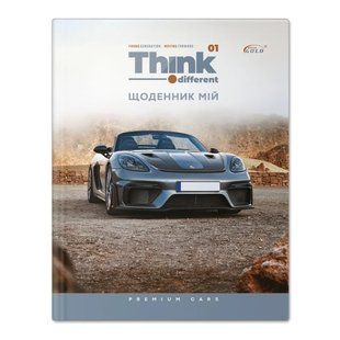 Школьный дневник Бриск А5+ (укр) Gold №7039 Авто мечты УВ-15
