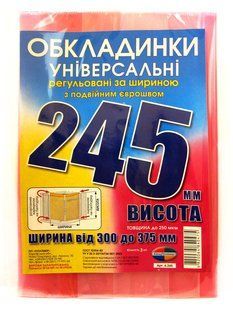 Обложка универсальная выс 245мм шир регулируемая 300-375мм КанцПолимер 200мкр п/э 6.245