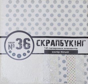 Набор для скрапбукинга 1 Вересня №36 951153