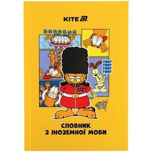 Зошит для іноземних слів (словник) А5 Kite 60арк Garfield GF25-407