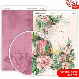 Папір для дизайну Rosa Talent А4 200г/м матовий двостор. Love Mood-1 5318081
