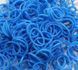 Резинки для плетения Rainbow Loom 200шт. однотонные Синие 8353 + крючок