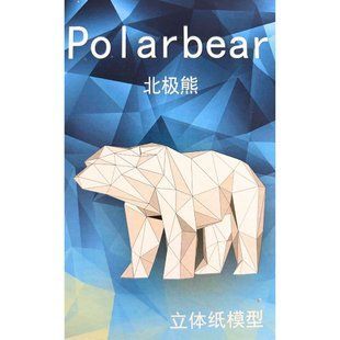 Конструктор паперовий 3D Eno Greeting Polar bear, упак. 26*18см Полярний ведмідь 622062
