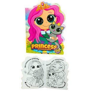 Раскраска А4 Апельсин 6л. с наклейками, Миласики, Princess РМ-83-03