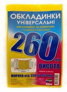 Обложка универсальная выс 260мм шир регулируемая 350-452мм КанцПолимер 200мкр п/э 6.260