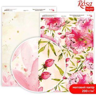 Папір для дизайну Rosa Talent А4 200г/м матовий двостор. Love Mood-3 5318083