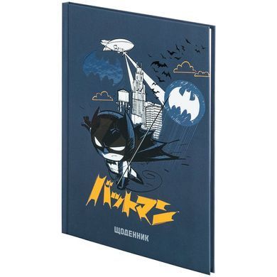 Щоденник шкільний Kite мод 262 DC Comics DC25-262-2