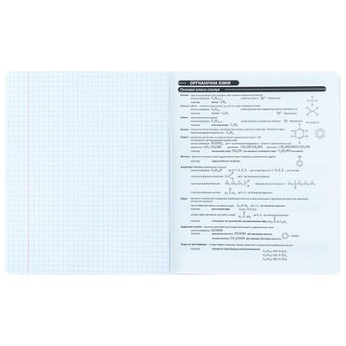 Тетрадь школьная предметная А5+ 168*203мм 48л. Kite в клетку, Bright Химия K25-240-16